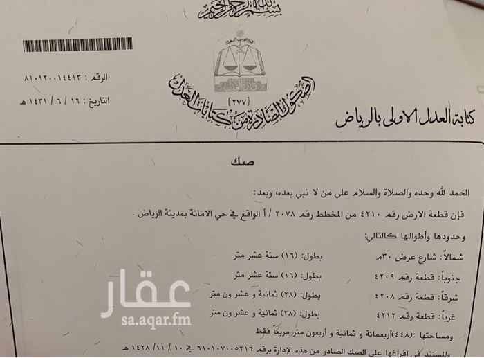 1490615 للايجار بحي الامانه شارع ٣٠ شمالي لمدة طويله
ملاحظه موقع الارض ليس صحيح على خريطه قوقل ولكن بالامكان معرفه مكانها عن طريق رقم القطعه كما هو موجود بالصك
