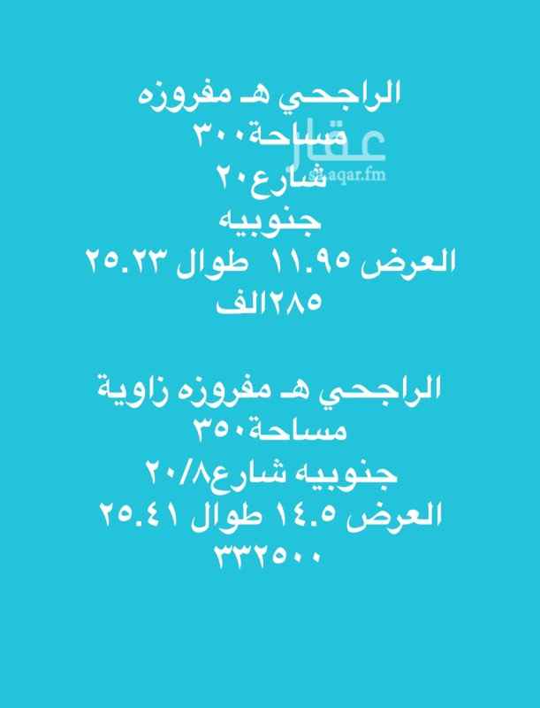 1694234 مفروزه كل قطعه في صك جاهزه