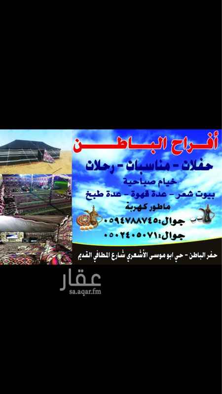1595492 ايجار المخيم على حسب الطلب تجهيز كامل ابتداءا من خيمه عامود 100 ريال الي خيمة ١٢ عامود 1000 ريال لليوم الواحد