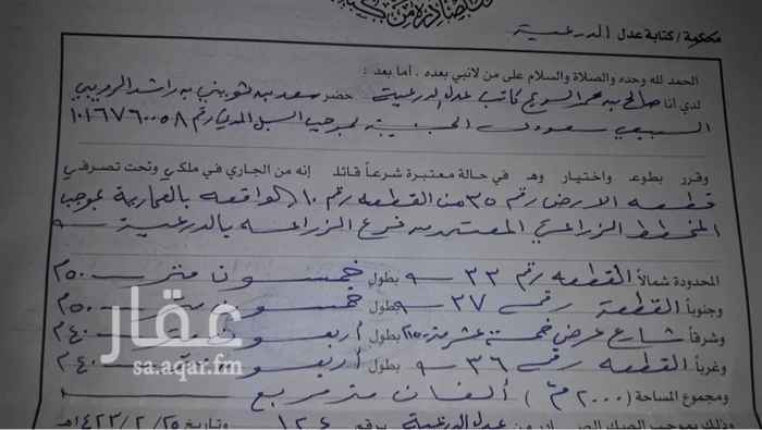 1755393 🔴 للبيع أرض زراعية بمخطط دانه العماريه بالرياض 🔴
📌قطعة الارض رقم 35 من القطعة رقم 10 الواقعة بالعماريةبموجب المخطط الزراعي المعتمد
من فرع الزراعة بالدرعية
📌طولها على الشارع 40م والعمق 50م
📌المساحة الاجمالية 2000 م
📌الموقع غير دقيق
🔵 الارض سيمت من صاحبها ب400 ألف ريال 🔵