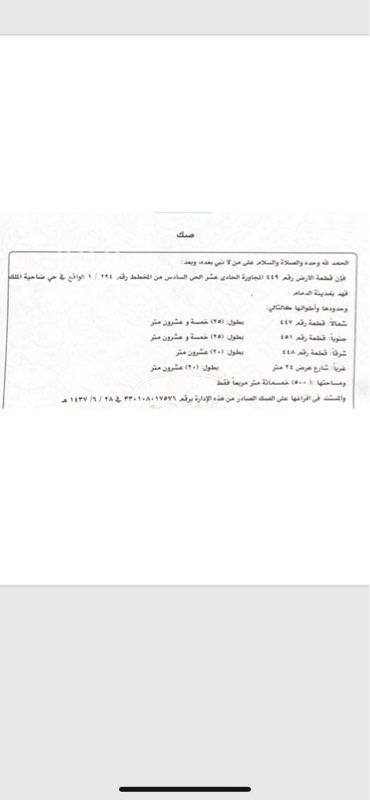 1761970 ارض رقم ٤٤٩ الحي السادس الحادي عشر
شارع ٢٤ غرب
المساحة ٥٠٠ متر
الحد ٥٥٥ الف