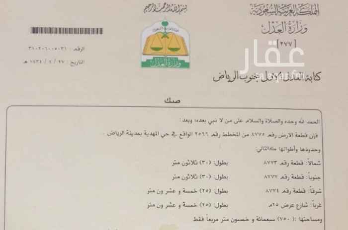 1685197 ارض بمخطط المهديه مساحتها 750 م شارع 25 غربي مزفلت الشارع. الطبيعه كف والبنيان حولها. تفتح على مسجد والله الموفق