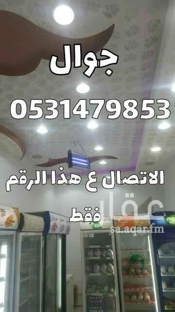 1585998 محل للتقبيل بحي اليرموك
كان دواجن وسكرنة لدواعي السفر والخروج النهاي
الموقع
شارع الشيخ الحسن بن حسين بن علي
بجوار بقاله ومحل خياطة خصار مغسلة
يصلح محل رحاله او بوفيه وجبات سريعه او ورد
المحل باقي من اجاره اربعه اشهر وعشر ايام
فيه موكيف وستارة هواييه وسقف مستعار
للتواصل علي هزا الجوال فقط
0531479853