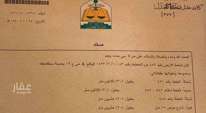 1606928 ارض سكني بمخطط معتمد ... يبنى بيت أو استراحة