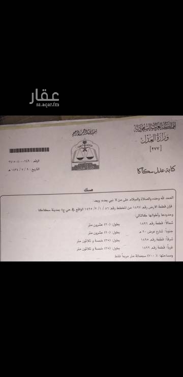 1632326 مخطط بترومين و السوم ٧٥ ألف ريال و المساحة ٧٠٠ متر مربع
وعلى شارع ٢٠ متر