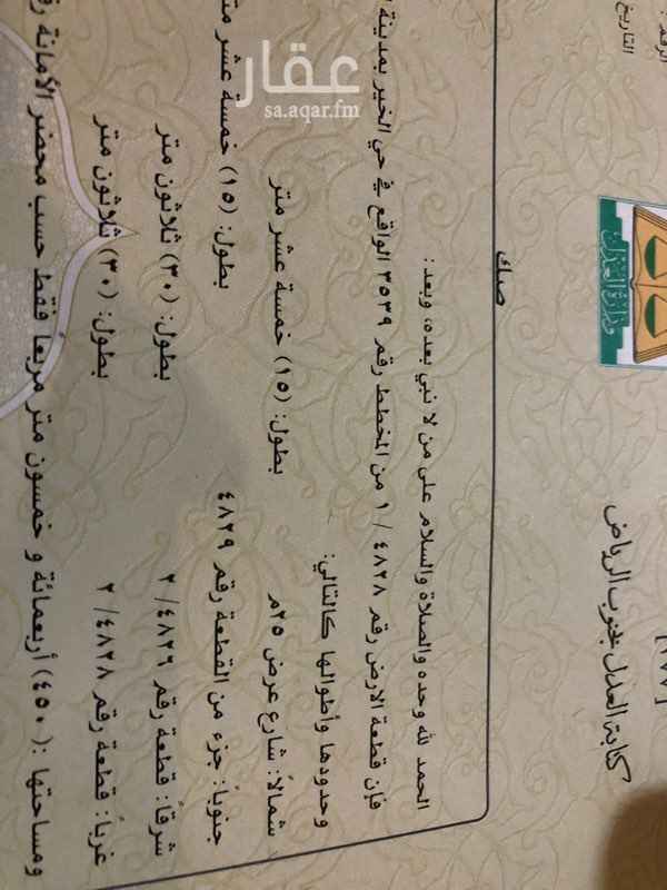 1691550 ارض في مخطط 3539
رقم القطعة 1/4828
واجهه شماليه
شارع 25 م
اطوالها 15 م على الشارع
عمق 30 م
مسااحة 450 م
للتواصل
ابو عبدالله 0540742222
ابو راشد 0541666787