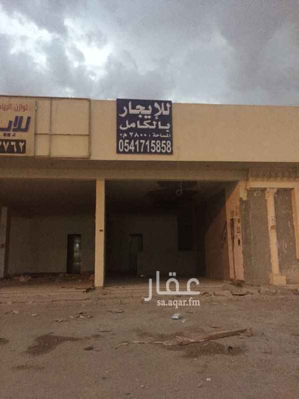 488954 للإيجار او للبيع بالكامل
محلات في حي النرجس مع ارض
التأجير للعقار بالكامل أو المحلات فقط
عدد 12 محل وباقي المساحة خالي
الشوارع /
من الشرق طريق عثمان بطول 60 م
من الشمال شارع 30 م بطول 47 م
من الجنوب شارع 20 م بطول 47 م
من الغرب جار بطول 60 م
سعر الإستثمار السوم 600 ألف لعقد 10 سنوات
وممكن نأجرها بأقل من السومة لعقد 5 سنوات
أما سعر البيع على السوم
ابومحمد 0541715858