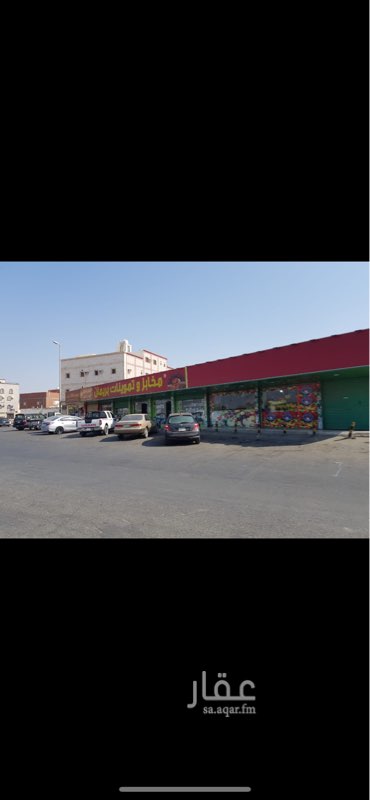 1400106 مباشر من المالك
مركز تجاري للبيع بحي بريمان مساحة 889 م عبارة عن 12 محل تجاري مؤجرة بشيك واحد ب 350 الف
المطلوب 4 مليون قابل للتفاوض👇