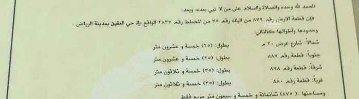 1740480 للبيع قطعة ارض سكني حي حطين الموسى
اطول 25 في 35
أمام جامع حطين
عرض الشارع 20 شمال
السوم 3300 حد البيع 3500 العرض مباشر من الوكيل