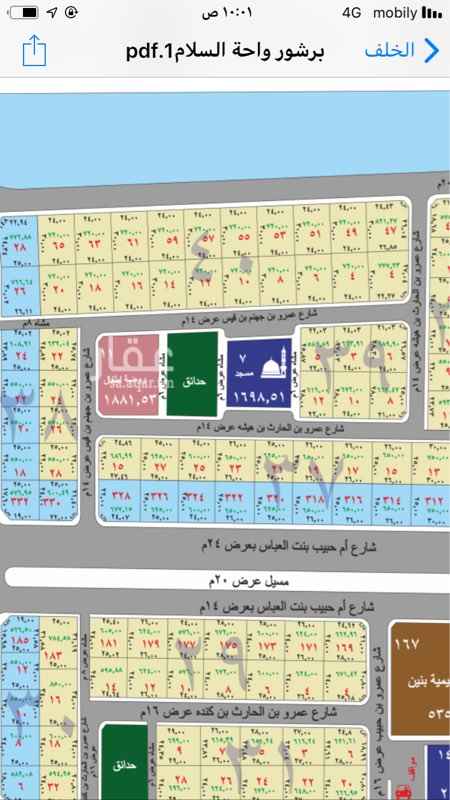 1755691 للبيع ارض سكنيه مخطط واحه السلام المساحه ٦٨٦ متر مفرزه قطعتين كل قطعه ٣٤٣ مطلوب في متر الف ريال صافي