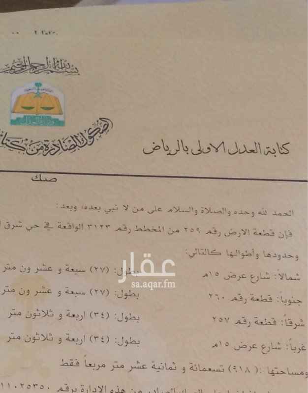 1398177 ارضين رأس بلك كل قطعه مساحتها 918
وقم القطعتين 259 و 260 من مخطط رقم 3123
للايجار السنوي
الموقع غير دقيق