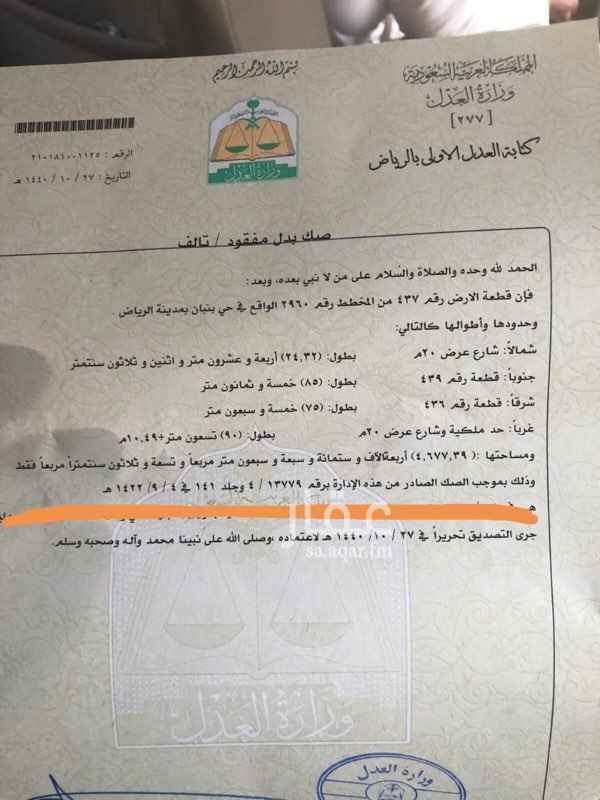 1663099 للبيع استراحه في بنبان مساحه 6900متر شماليه غربيه شوارع 20 مقام عليها مبني 5غرف وصاله ومجلس ويوجدبها بير مياء ونخل
علما بان المساحه فى الصق 4677 البيع 3 مليون