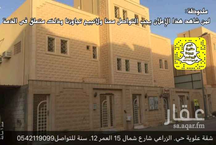 1121352 للبيع شقة علوية مدخل مستقل العمر 12سنة شغل شركة الكفاءة بدون مدخل سيارة وهذا السعر سوم على احد البنوك اما الكاش فيمكن التفاوض
للتواصل 0542119099