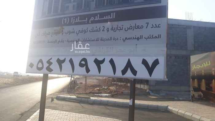 1671594 7 معارض على شارع السلام الطالع و2 كشك سيارة للايجار حسب التسعيرة التاليه.
محل على زاوية بسعر 85 الف بالسنه موجود محلين
محل داخلي 65 الف بالسنه موجود 5 معارض
كشك السيارة بسعر 100 الف بالسنة
جميع المعارض ميزانين وتناسب جميع الانشطة
التواصل علي الجوال
0542192187