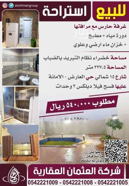 1545437 لمزيد من المعلومات
٠٥٤٢٢٢١٠٠٥
٠٥٤٢٢٢١٠٠٨
٠٥٤٢٢١٠٠٩
في حال عدم الرد الرجاء التواصل على الواتساب