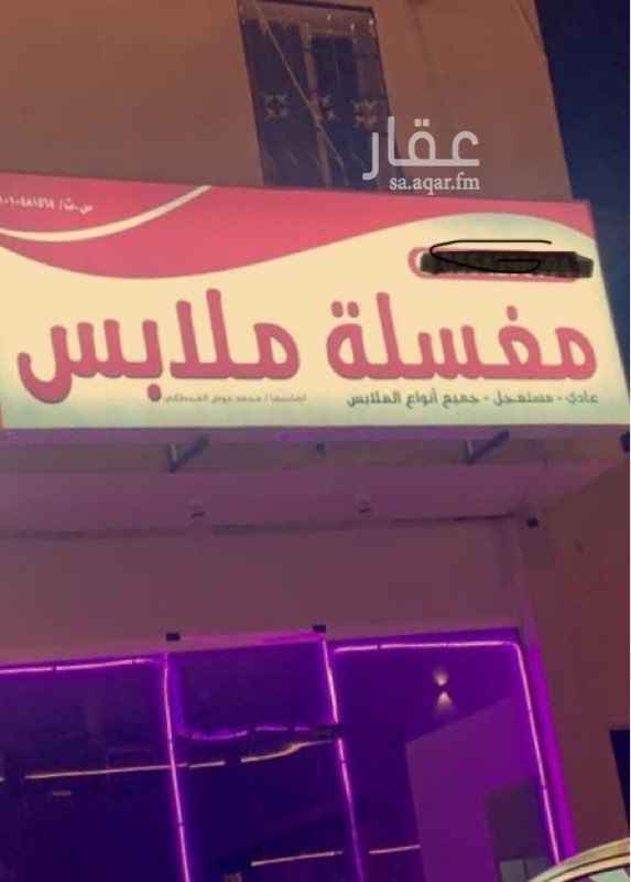 1602150 فيها المكبس ونشافه واربع مغاسل ثنتين عاديه وثنتين ابو عصا وفيه كمرات وشاشة تلفاز والمحل شبه جاهز من إلى.
لمزيد من التقاصيل التواصل على الجوال