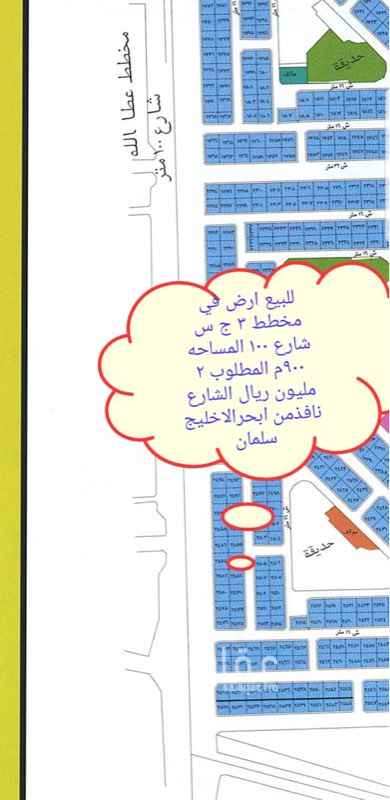 1643597 ارض تجاري سكني على شارع ال١٠٠ مطلوب٢مليون للمعاينه الاتصال ٠٥٤٢٢٩٦٩٩٨