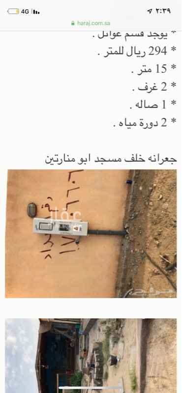 1592042 عداد كهرباء
غرفة نوم مفروشة
مجلسين مفروشة مع كنبها
مطبخ مع دولابة وادواتة و بوتوجاز
٢ مكيف
حمام داخلي
حمام خارجي
دكة حريم
دكه رجال
العاب اطفال