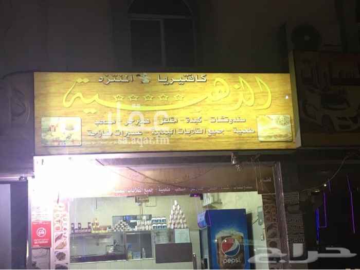 1660612 بوفيه للايجار بكامل تجهيزاته
البوفيه شغال وبه عامل وموقعه مميز ويحتاج فقط إدارة تديره بشكل ممتاز
البوفيه له أكثر 18 عام ولعدم التفرغ ولسفر المالك تم عرضه
الموقع
الطائف طريق الشاحنات محطة المنتزه بجوار حديقة الملك عبدالله
0555717286جوال
واتس 0542424282