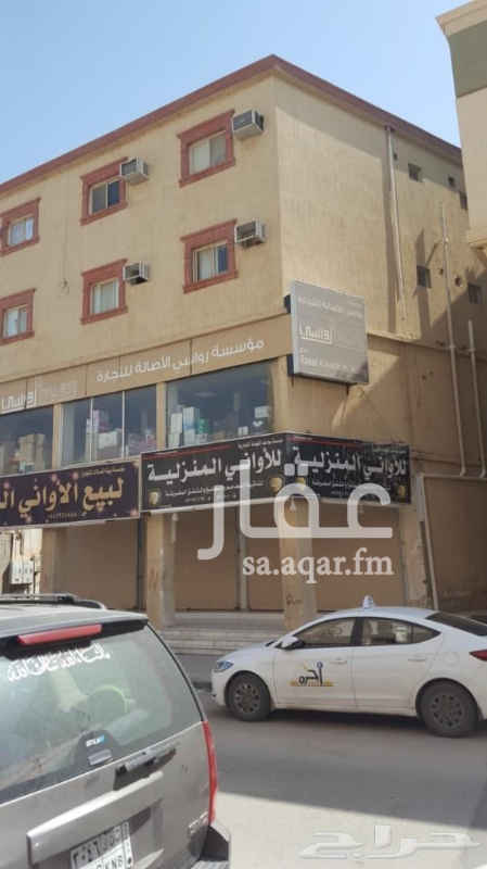 1693872 للبيع عماره تجاريه
في حي الشميسي شارع السبالة
4 ادوار ع شارعين
المساحه 250
- يوجد عدد 4 محلات
- والدور الاول صاله معرض
- الدور الثاني شقتين 3غرف وحمامين وصاله ومطبخ
- الثالث شقه 3غرف وصاله وحمامين ومطبخ
+ ملحق وحمام ومجهز مكان للطبخ
بالنسبه للسطح مضلله بالكامل
—�—�—�—�—
واجهة العماره13 متر تقريباً
عالسوم للعلم ان الموقع تجاري في سوق السباله للاواني المنزليه
* المساحة:250
* الواجهة:جنوب .
*
* الدخل السنوي 180 ألف سنوي
وسيلة الإتصال :
0542426335 .