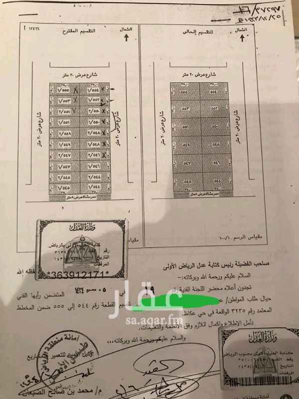 1445786 ١١ قطعه كل قطعه ٤٥٥ متر شوارع ٢٠ مقابل جامع جلبيب السعر ٩٠٠ ريال حد مباشر