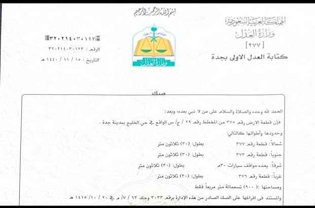 1752229 ارض في مخطط الخليج في التبة
29 أ
رقم 375
مساحة 900متر
مواقف 30 متر وحدائق
ظهيرة شارع 52 التجاري
وظهيرة شارع 25 متر النافذ من شارع الحزم إلى شارع 52 الشمالي
الأرض يتوفر فيها الكهربا وفي التبة وخالية من الصخ
من المالك مباشرة
للتواصل 0542612479
