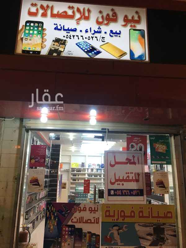 1587366 البيع بجميع اغراضه لايوجد جوالات يوجد اكسسوارات وقطع غيار ايفون ويوجد ايضا مستودع داخل المحل
موقع المحل _سوق الهنيدي _بجوار البنك الاهلي والعربيه للعود
التواصل على الواتس: 0542660526
