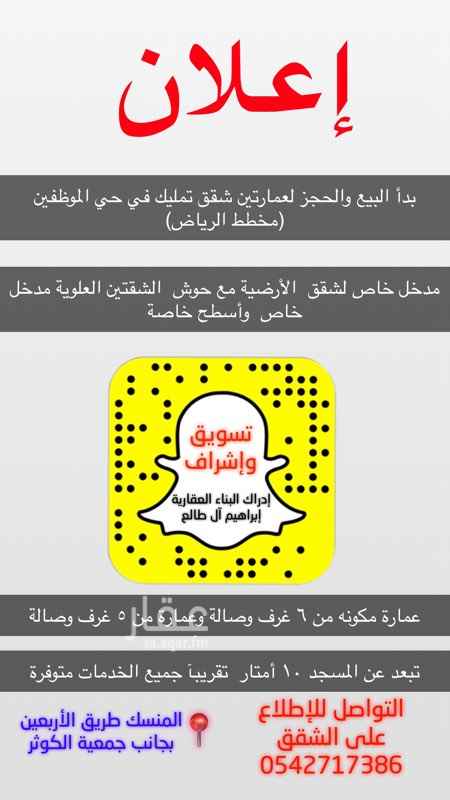 1506530 إدراك البناء العقارية
شقق تمليك
٦ غرف وصالة
السعر ٥٥٠,٠٠٠
٥ غرف وصالة
السعر :٥٠٠,٠٠٠
إبراهيم آل طالع
0542717386
0501333866
0551101366
موصفات الشقة في الصورة 👇👇
