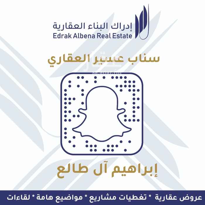 1557832 إدراك البناء العقارية
أدوار للبيع
المساحة: ٣٠٠ م
مع الملحقات
مكونة من :
٦ غرف وصالة
٤ دورات مياه
غرفة خادمة- غرفة سائق - موقف خاص
السطح خاص من داخل الشقة
( نظام الروف )
إبراهيم آل طالع
0542717386
0501333866
0551101366
السناب لتغطيات العقارية واليومية
Snap: 👇👇👇👇