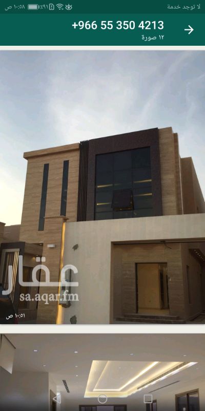 1297085 للبيع فيلا مودرن درج صاله حي الياسمين 426م
المواصفات الدور الأرضي مدخل سياره غرفه سائق ملحق خارجي مجلس مقلط ومجلس نساء مفتوح على الصاله و مطبخ ومسبح ومصعد
الدور العلوي 5. غرف نوم وصالة
السطح غرفه خادمه وغسيل
السعر 2مليون و400الف
ملحوظة الموقع غير دقيق