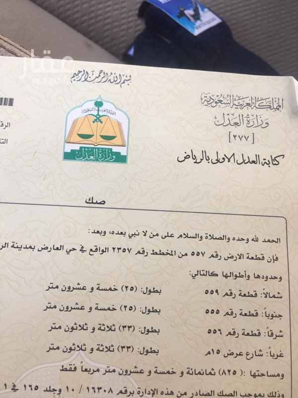 1759454 ارضين بالرياض حي العارض تجاريه وسكنيه
الداخليه ٨٢٥ متر والبيع ١٦٥٠ ريال للمتر
التجاريه ٨٥٨ متر والبيع ١٩٠٠ريال للمتر
الموقع غير دقيق ولكن اللوكيشن موجود لمن اراد
التواصل ٠٥٤٢٩١٥٣٣٧