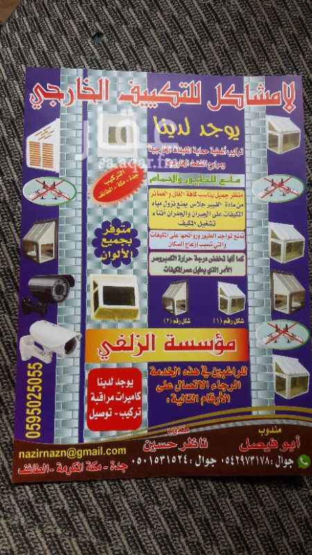 1208899 الغطاء المكيف فيبر
