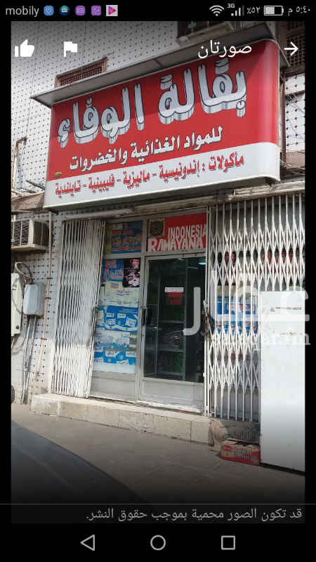 1663940 بيت هدد امام الجمعيه الخيريه بشارع عبدالله عريف معروض للبيع ب15000000خمسة عشر مليون ريال قريب من الخط السريع لجده ومن الحرم ومن الحمراء في الحي جميع الخدمات وهو قريب جدا من سوق شارع الستين امامه منزلين وهو الثالث يعتبر عالشارع العام البيع من المالك مباشره غير مسموح بالوكلاء