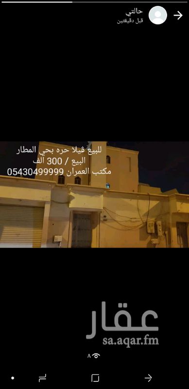 1316932 للبيع ڤيلا حره بحي المطار
دورين معزولات
وقابله للسكن
بسعر 300 الف صافي فقققققققط
مساحة 400م
شارع شرقي