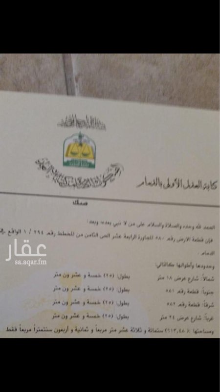 1739921 ارض للبيع. المطلوب حسب المتر ابوراشد ٠٥٤٣٢٠٠٢٤٢
