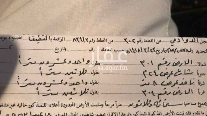 1417067 ارض في ضاحية الملك فهد بالقطيف مساحتها٦٣٠علي شارع ٢٤. ونافذ ١٠