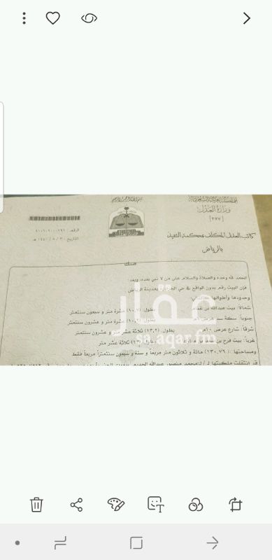 1389414 بيت شعبي قديم بالرياض حي الجرادية
مساحته 130م
زاوية شارعين 10م شرقي و6م جنوبي
عبارة عن ارض
حد 150.000
العرض مباشر ونرحب بالوسطاء
مكتب عبدالله المنيع للعقارات
ابو عبدالملك
0543300389