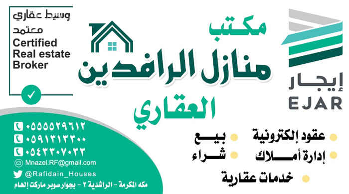 1699821 حوش به عداد كهرباء 400 إمبير
سكن عمال
مستودع كبير
موقع ممتاز لمن أراد مستودع خاصة ملاك حملات الحج
**************************