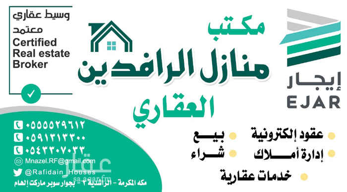 1699830 مستودعين للإيجار
بها عداد كهرباء
مساحة كل مستودع 800 م
المستودعات بها عازل حراري
تقع على 4 شوارع