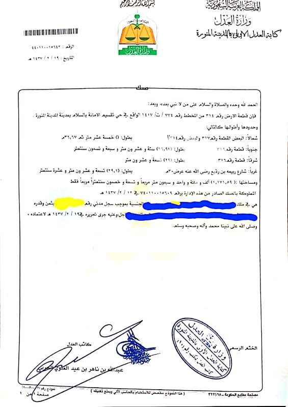 1357558 السلام عليكم
حوش شارع تجاري 30 متر
مساحه
1171 متر
للبيع او الاستثمار
على السوم