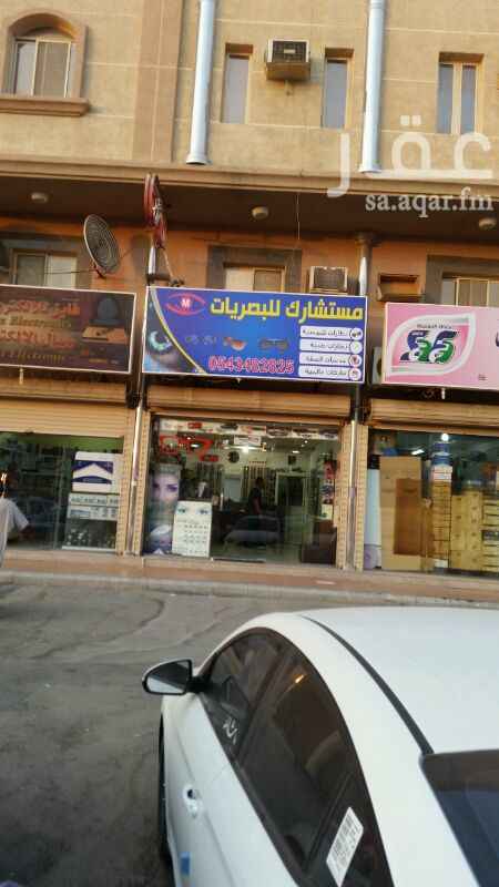 650345 محل نظارات اسمة مستشارك للبصريات
المحل للتقبيل بسبب عدم التفرغ المحل بسم الله شغال ممتاز ومجهز من كل شي له ٧ سنوات من الافتتاح
ويوجد غرفه سكن تابعة للمحل فوق المحل لها مدخل خاص
العنوان حي طيبة شارع عبدالرحمن بن عوف للتواصل وات ساب 0543482825