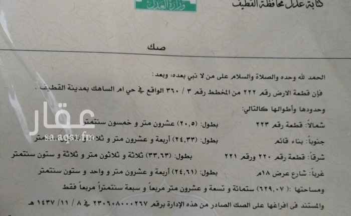 1342951 ارض بمخطط 360 "سكيكو" مقابلة الكهرب
على السوم