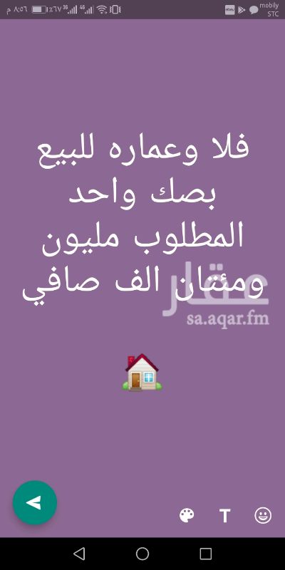 1301760 تنويه ماذكر بالخانات ليس صحيح الوصف ماكتب هنا
👇👇👇👇👇
عماره من دورين كل دور شقه مكونه من ٤ غرف واسعه وصاله و٣ حمامات ومطبخ 🏚والفلا مكونه من ٣ غرف نوم وصاله ومطبخ ٢ حمام ومطبخ بالدور الارضي والدور الاول ٤غرف وصاله وحمام٢ 📌المساحه ٦٩٣م
عماره وفلا بصك واحد المطلوب مليون و٢٠٠الف صافي