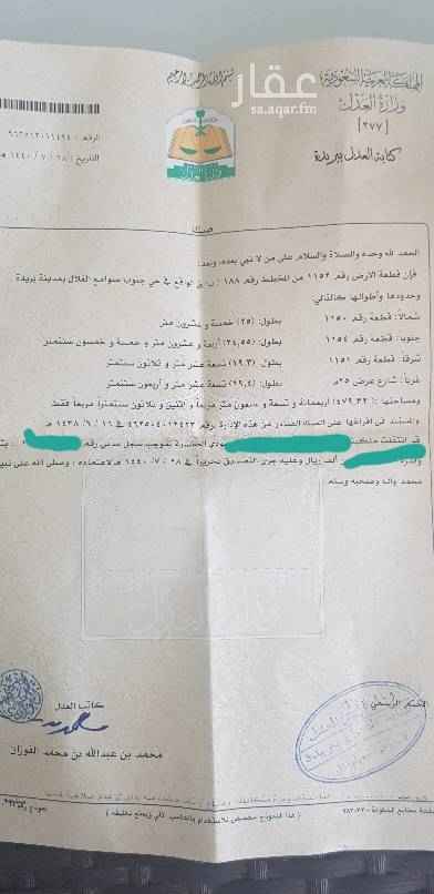 1482389 للبيع ارض شمال معارض بريده مخطط السلمان بصك مستقل الكتروني مساحه ٤٧٩م على شارع غربي ٢٥ م السعر ١١٥ الف للتواصل ٠٥٤٣٦٢٧٥٨٨
