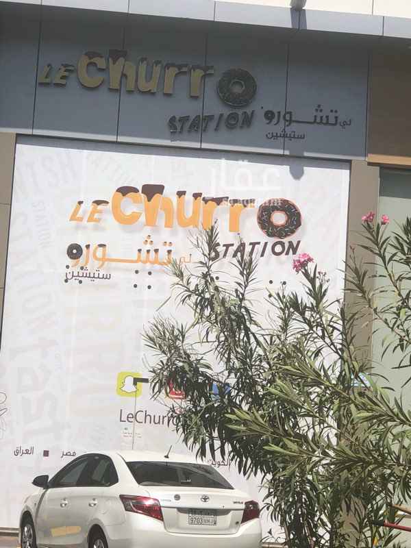 1696621 كافيه او مطعم متاح