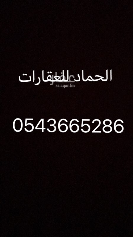 1761380 للبيع ارض تجارية بالنرجس جنوبية شارع 36 مساحة 1050 اطوال على الشارع 35 دخول 30 اجمالي 1050 على السوم