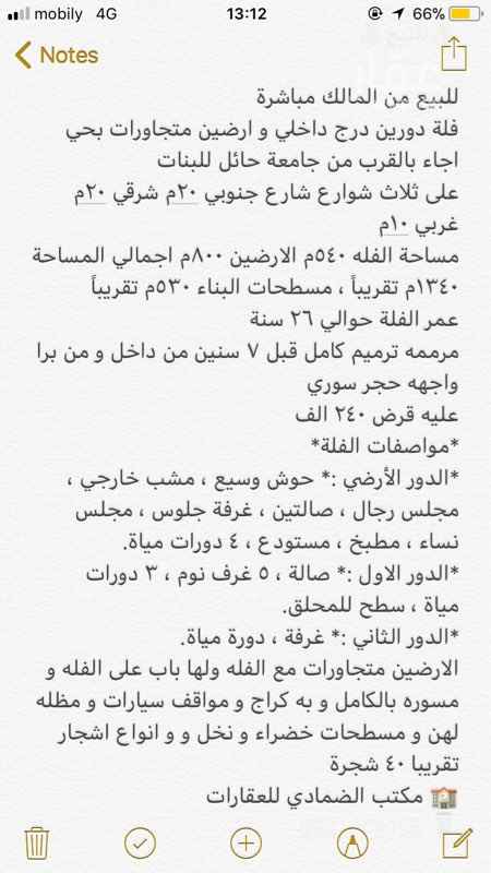 1288041 وصف العقار كامل موجود يالصور
الحد المذكور اعلاه من غير البنك قابل للتفاوض البسيط.