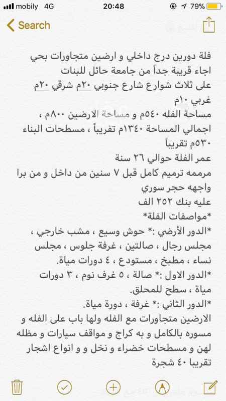 1288041 💰للبيع💰
وصف العقار كامل موجود بالصور
السوم مليون و ٥٥٠ مع البنك
البيع قريب
مباشر
🏫 مكتب الضمادي للعقارات
📱 0543771155