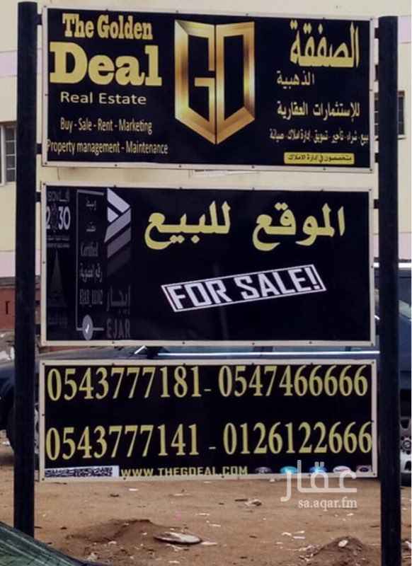 1515482 نوع العقار : ارض داخل كمباوند
الموقع : ابحر - مطله على البحر بجوار مرسى البحر الاحمر
المساحة : 270م
المطلوب : مليون نهااااااائي
للاستفسار والتواصل
0547466666