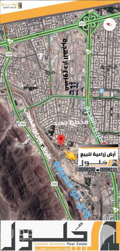 1504498 📌فرصة استثمارية أرض زراعية بالمدينة بموقع مميز للبيع
📌تعتبر فرصة إستثمارية وذلك لما يلي :
1️⃣حسب النظام يمكن تحويلها لبلوك سكني
2️⃣ تقع بين 3 طرق رئيسية وهي
A- طريق الهجرة B- طريق عمر بن الخطاب
C طريق الأمير سلطان
3️⃣تبعد 1.5 كلم عن مشروع دار الهجرة الجديد ومحطة القطار
4️⃣ملاصقة لمخطط سكني جديد بيع ب 255 مليون
5️⃣سعر المتر السكني ما بين 1200 الى 2500 ريال
💰الربح المتوقع بعد التحويل 10 مليون
☎️للإستفسار 0505992080 - 0505992101
🌈شركة حلول للتطوير والأستثمار العقاري تسعد بخدمتكم